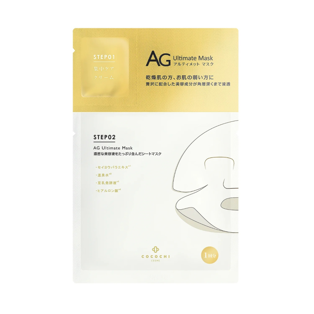 Cocochi Cosme AG Ultimate Mask / Mascarilla Facial Antiedad de Doble Paso (Step 1 + Step 2)