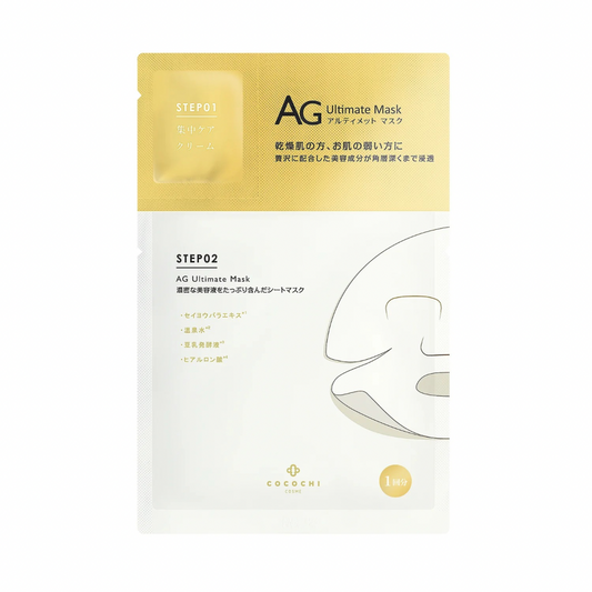Cocochi Cosme AG Ultimate Mask / Mascarilla Facial Antiedad de Doble Paso (Step 1 + Step 2)